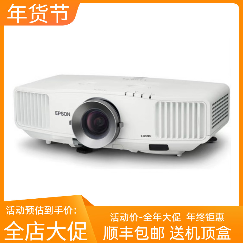 二手爱普生G5450WU高清HDMI 效果超好 1080P 办公工厂投影仪/机