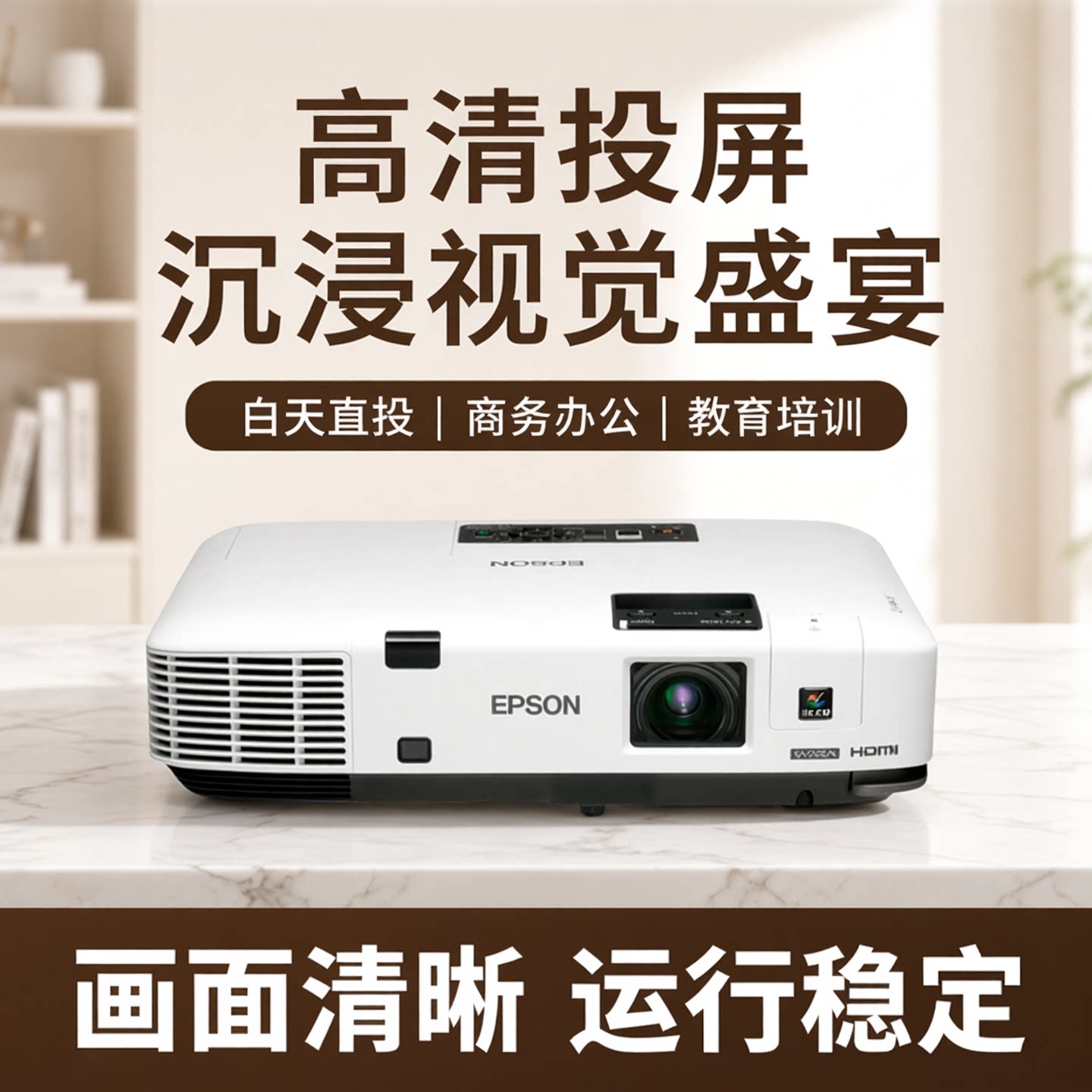 Epson/爱普生 eb-965