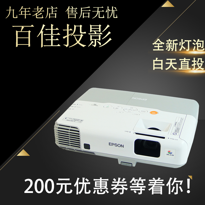 ¶þÊÖͶӰ»ú °®ÆÕÉú83+ÈÕÁ¢nec¸ßÇå1080P 3D°ì¹«ÉÌÓüÒÓÃÖÇÄÜwifi