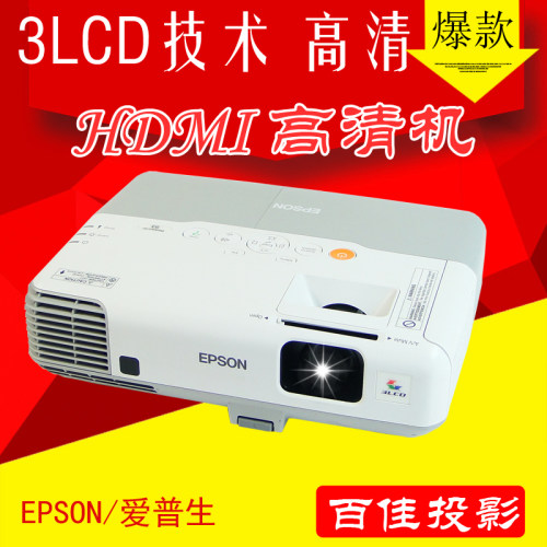 二手爱普生高清效果超好投影仪