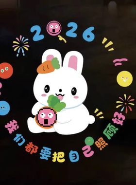 五月天演唱会物料Maydayland新年窗花wmls应援喜庆房间静电贴