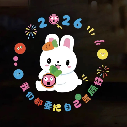 五月天演唱会物料Maydayland新年窗花wmls应援喜庆房间静电贴