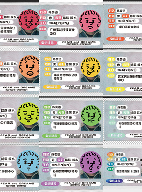 （含合肥）陈奕迅fnds演唱会应援卡套身份证保护套软卡套信息遮挡