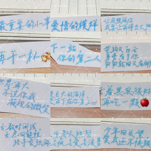 【五月天歌词合集】全店满25包邮五月天5525荧光棒贴纸uv转印帖