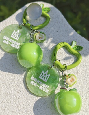 再吃一颗苹果醋酸钥匙扣五月天