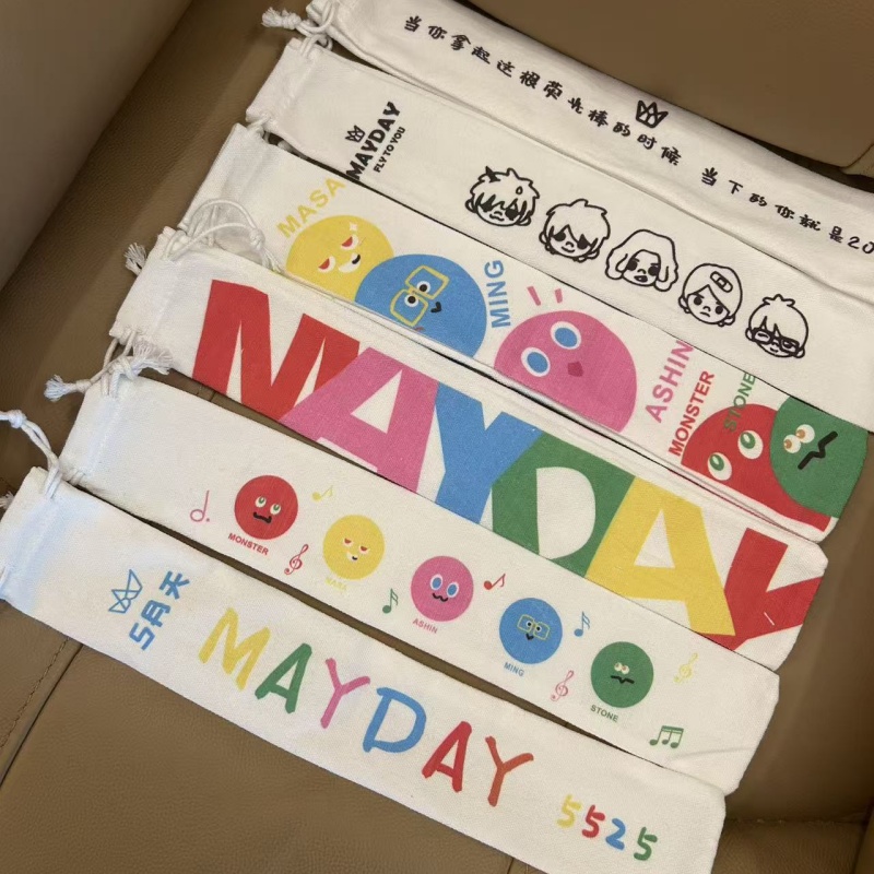 五月天Mayday演唱会荧光棒收纳袋应援物料阿信周边帆布束口保护套