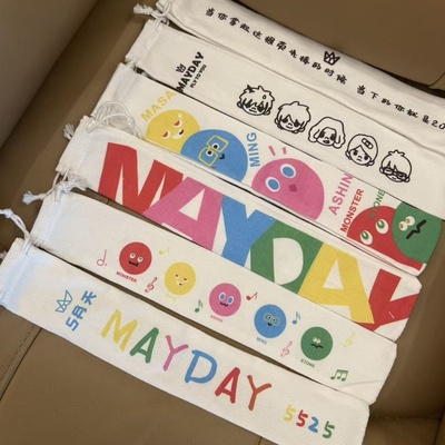 五月天Mayday演唱会荧光棒收纳袋应援物料阿信周边帆布束口保护套