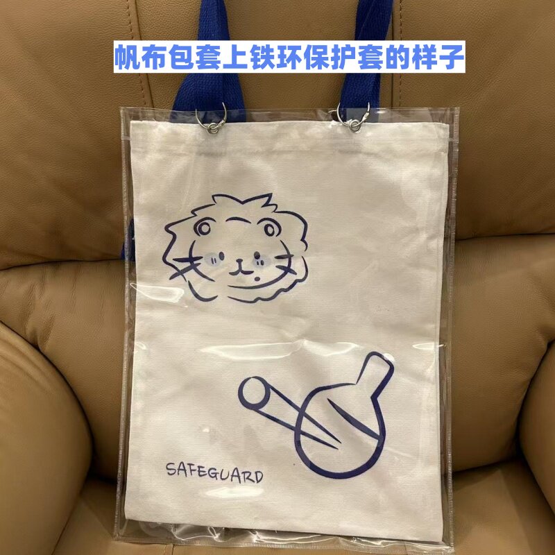 王楚钦舒肤佳帆布包保护套壳