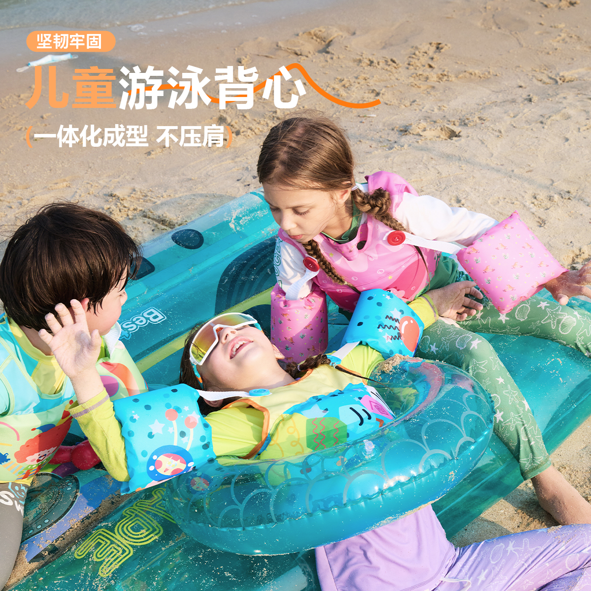 儿童救生衣三合一臂圈背心