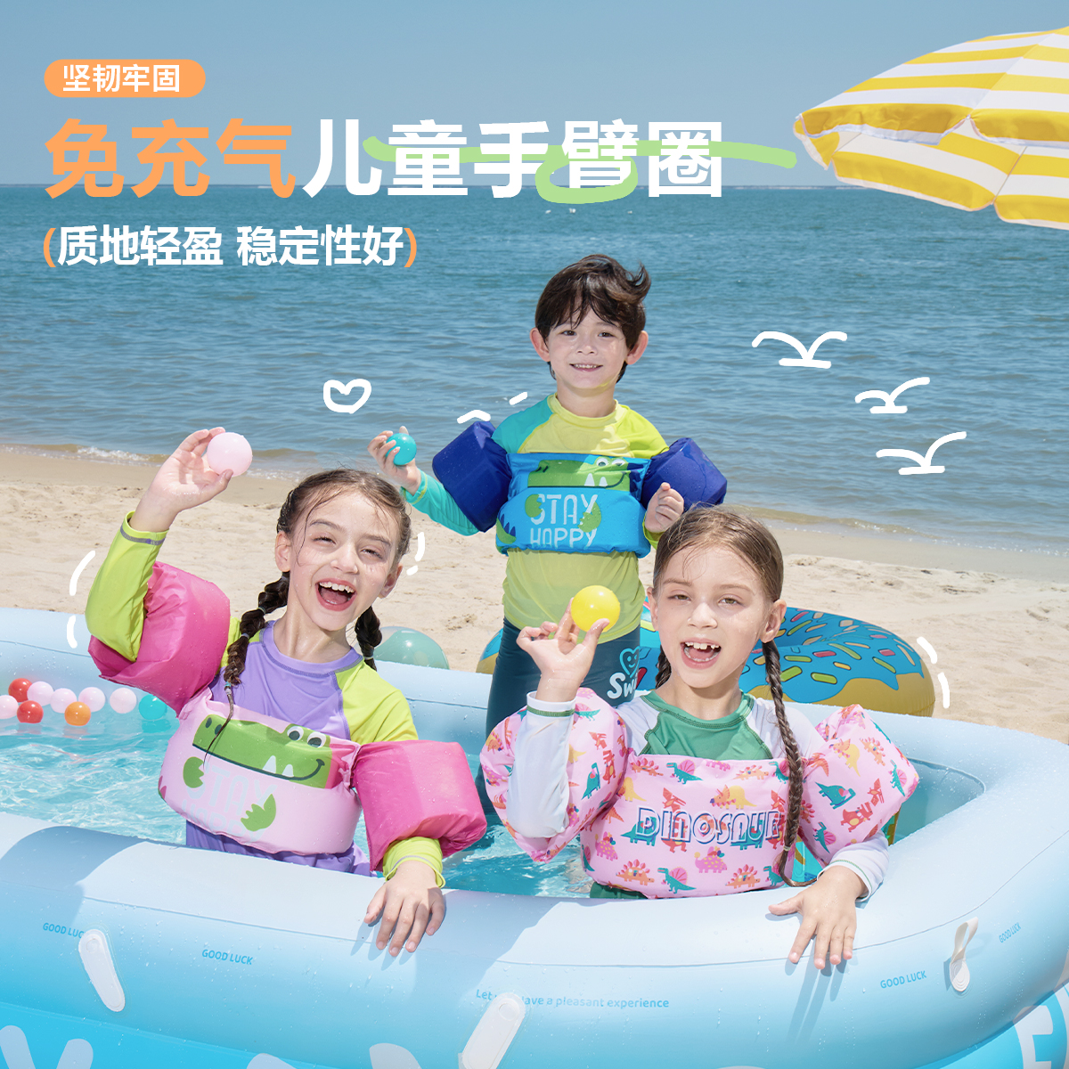 儿童手臂圈轻薄浮袖大浮力