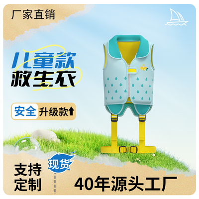 儿童救生衣浮力背心小孩宝宝浮力衣ins可爱水上乐园玩水游泳装备