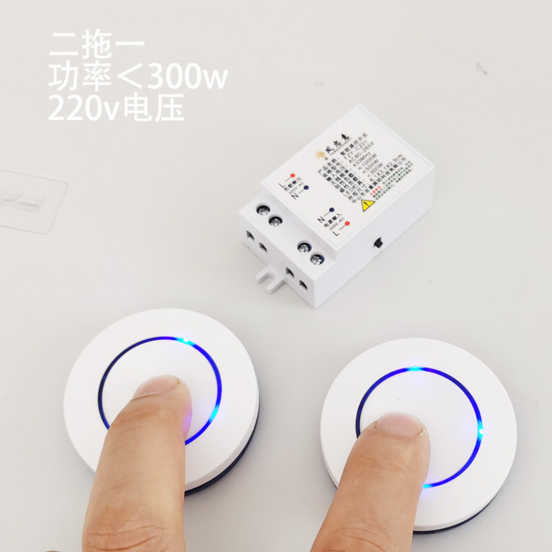 遥控开关远程智能免布线图片