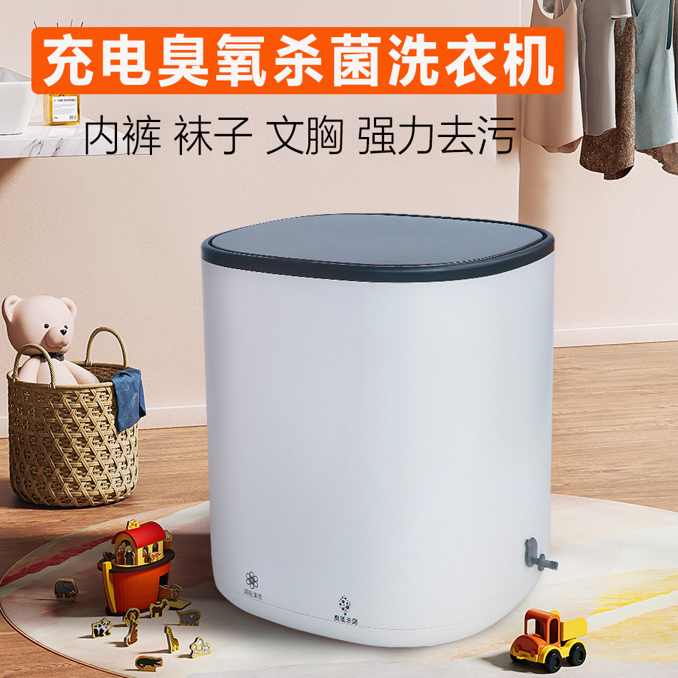 内衣裤迷你小型无线充电洗衣机自动洗毛巾专用内裤清洗机抹布婴儿,生活电器,超声波迷你清洗机,淘宝优惠券,粉丝福利购,淘宝优惠卷