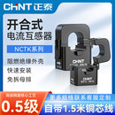 开卡式 KCT36 开启式 微型小型 正泰开口式 100 电流互感器NCTK24