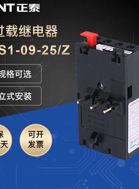 正泰热过载继电器 JRS1-09-25/Z 温度过载保护器 10A/13A/18A/25A