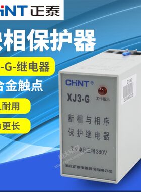 水泵断相保护继电器CHNT/正泰
