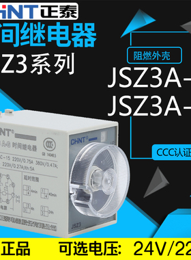 正品正泰JSZ3A-A B C D F 220V10S60m延迟延时断电时间继电器ST3P