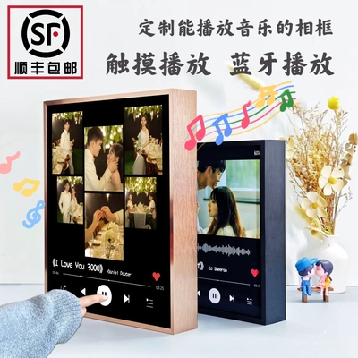 定制音乐播放触摸蓝牙铝合金相框