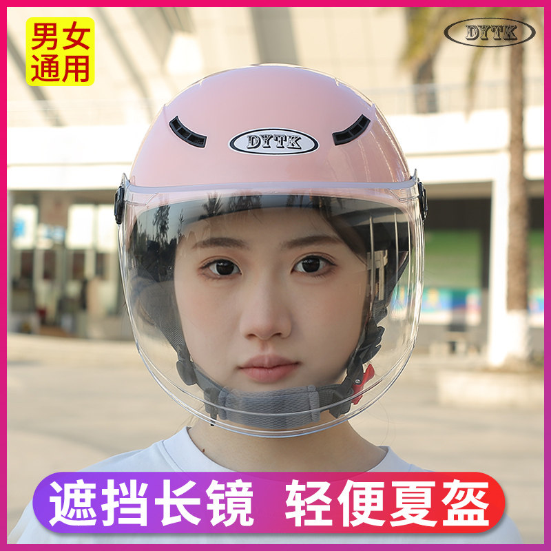 2025新款电动摩托车头盔女士四季通用男款半盔防晒防紫外线安全帽