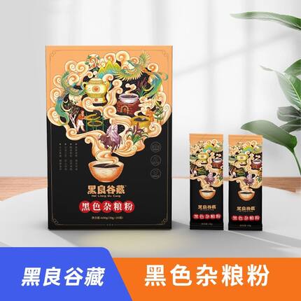 黑老宋 黑良谷藏一吃黑黑色杂粮粉国粮官网正品三盒月套餐