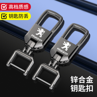 508l姜戈508汽车钥匙扣男士 标致408 207 307 防丢失高档用品 308