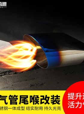 博函雅沃尔沃V60尾喉S60L排气管专用改装尾气罩装饰T3 T4汽车用品