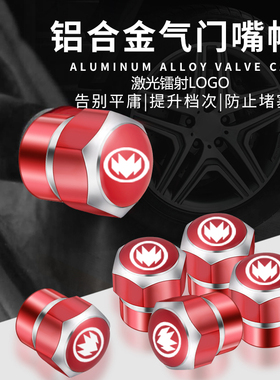 适用福汽启腾 V60 M70 EX80 M70EV国金GM3汽车轮胎气门嘴帽气嘴盖