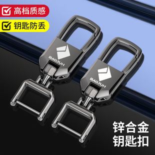 e100 适用宝骏RS3钥匙扣RC6 RM5车510壳560 RM5 激光钥匙标扣 RS7