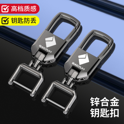 适用宝骏RS3钥匙扣RC6/RS7/RM5/RM5车510壳560/e100/激光钥匙标扣