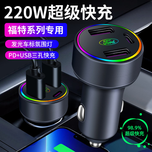 适用福特睿斯15L瑞专车载