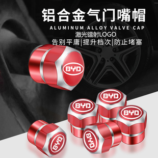 比亚迪轮胎气门嘴帽e1e2e3e5e6e9d1速锐F3F6思锐气门芯帽汽车用品