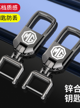 名爵激光刻字牛皮汽车钥匙扣名爵6ZS锐腾GS MG3锐行MG5刻字皮带扣