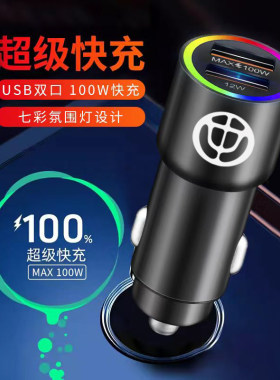 适用中华V3华晨中华V5骏捷H230H330车载充电器汽车点烟器转换插头