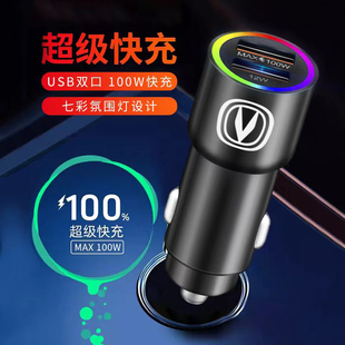 适用长安univ逸动cs75plus车载充电器点烟器转换插头车充超级快充