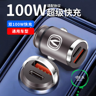 逸动 CS55PLUS 逸达点烟器手机快充 CS75 适用长安车载充电器CS35