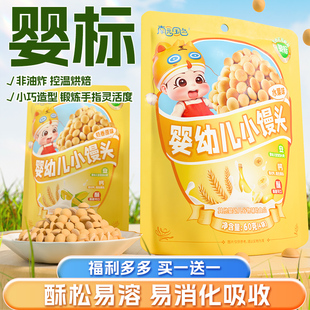 南园国色婴幼儿6月奶香小馒头宝宝爱吃零食磨牙饼干 多件5折
