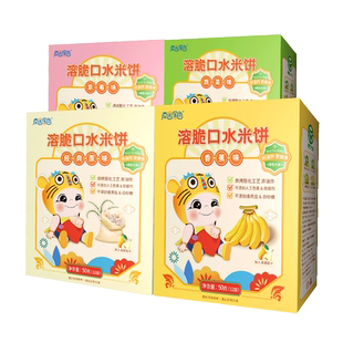 【多件5折】南园国色米饼宝宝零食不添加糖盐饼干送婴幼儿6月食谱