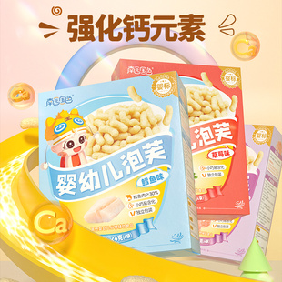 【买1送1】南园国色婴儿手指泡芙条幼儿宝宝儿童零食不添加盐6月+