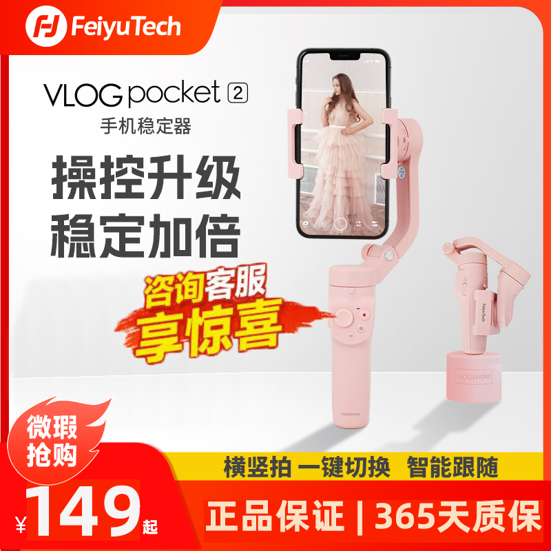 ֳ̨VlogPocket 2ֻȶvlogƵֱ֧ʵ62.1Ԫ