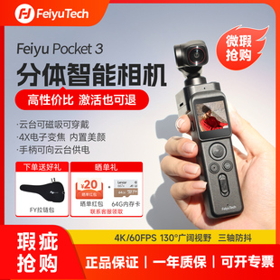 瑕疵飞宇pocket3口袋运动相机云台手持vlog拍摄神器户外骑行防抖4K超清旅拍视频pocket2S 迷你相机