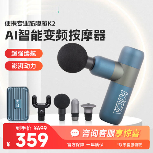 KICA筋膜枪专业肌肉放松按摩器