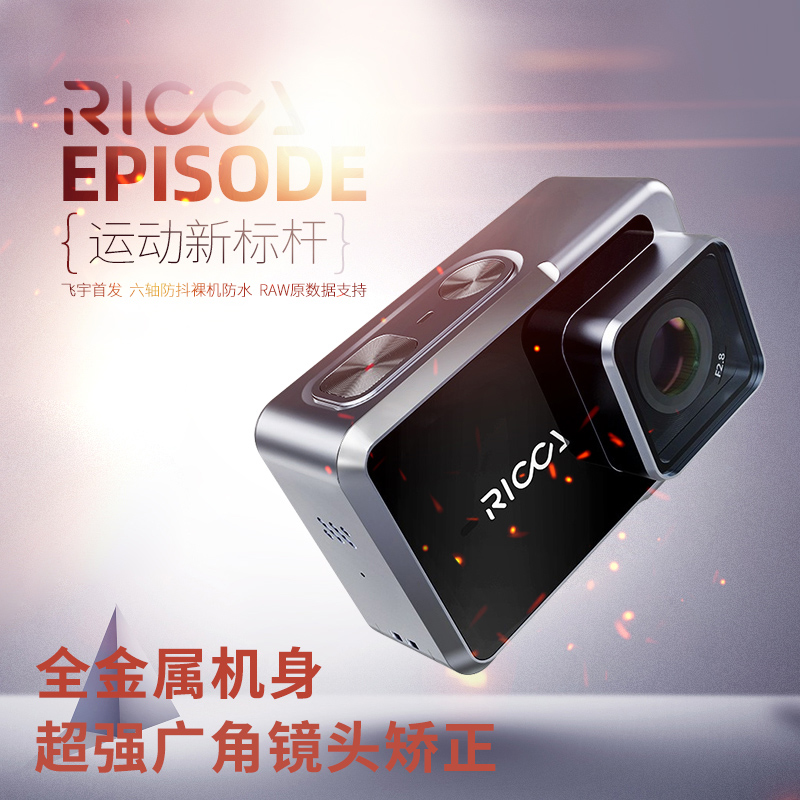 飞宇Ricca运动相机4K高清画质防抖稳定防水数码vlog抖音拍摄视频使用感如何?