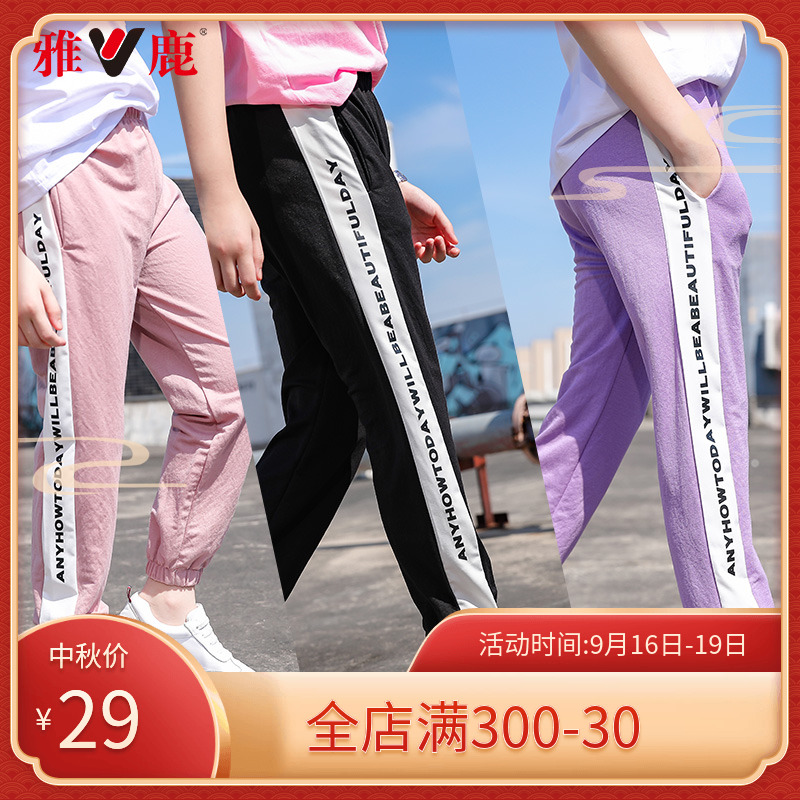 雅鹿女童裤子夏季宽松儿童休闲裤春秋长裤运动裤中大童防蚊裤薄款