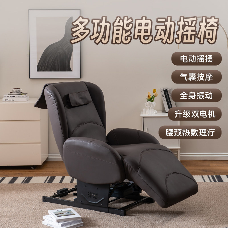 泉嘉福沙发椅时尚多功能摇床家用懒人沙发单人摇椅电动摇摆椅小型