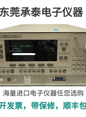 低价包邮Agilent安捷伦83622B信号发生器长期供应