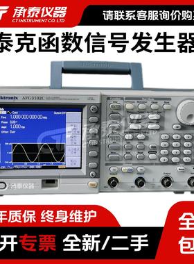 包邮泰克AFG3021B 3101C 3022B 3051C 3252C 3102C函数信号发生器