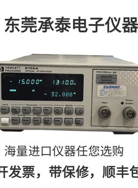长期供应Agilent安捷伦8156A光衰减器现货出售