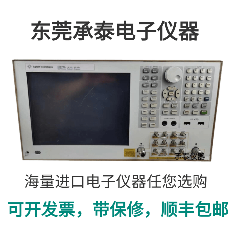 长期供应是德科技keysight E5072A ENA矢量网络分析仪包邮出售