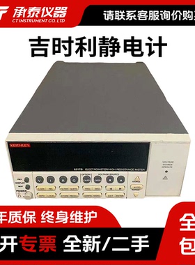 Keithley吉时利6430 6514 6517A 6517B 6482 6485静电计泰克包邮