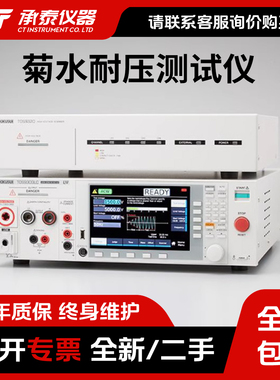 菊水KIKUSUI TOS9201 TOS9201S TOS9301S耐压绝缘电阻测试仪包邮